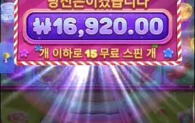 젤리익스프레스2