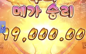 오이시바닥