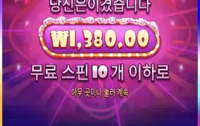 슈천2
