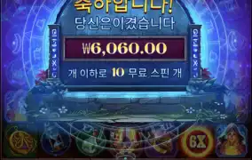 파이어포탈스