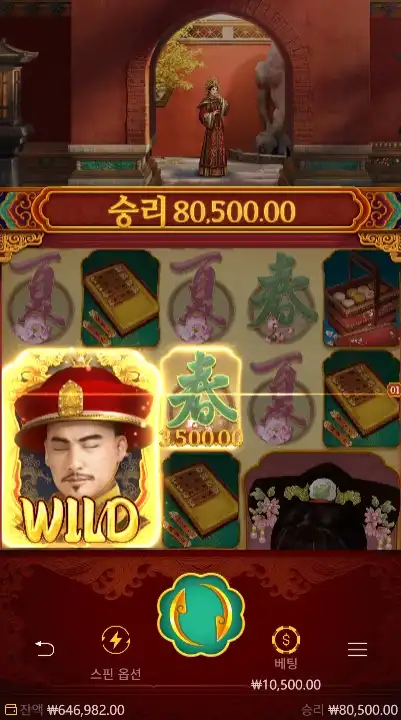 202605120003597EmperorsFavour.png