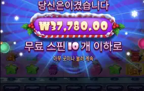 슈가크리스마스2