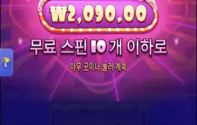 로얄슈가러시
