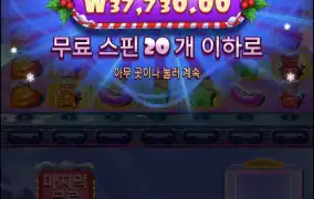 크리스마스슈가2