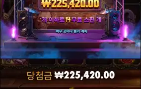 스컬