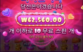 슈가 슈퍼스케터