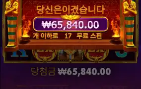 포춘오브기자 300배