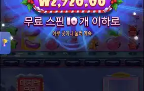 슈가크리스마스