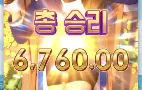 피지크루즈로얄