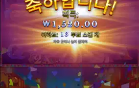 핫피에스타6