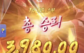 피지게이샤4