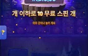 사이언마니아