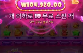 효율을 뽑아보자 슈가 슈퍼스케터