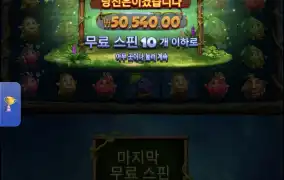 후르츠아마존