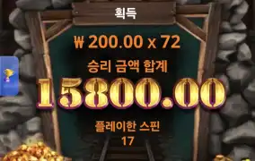 파이어인더홀