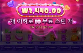 슈가 스캐터