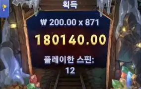 노리밋 파이어인더홀3
