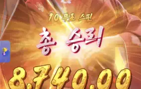 피지게이샤2