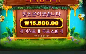 와 8스핀 더럽게 안주네