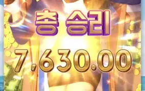 피지크루즈로얄2