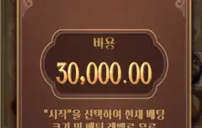 PG소프트 초콜릿 디럭스