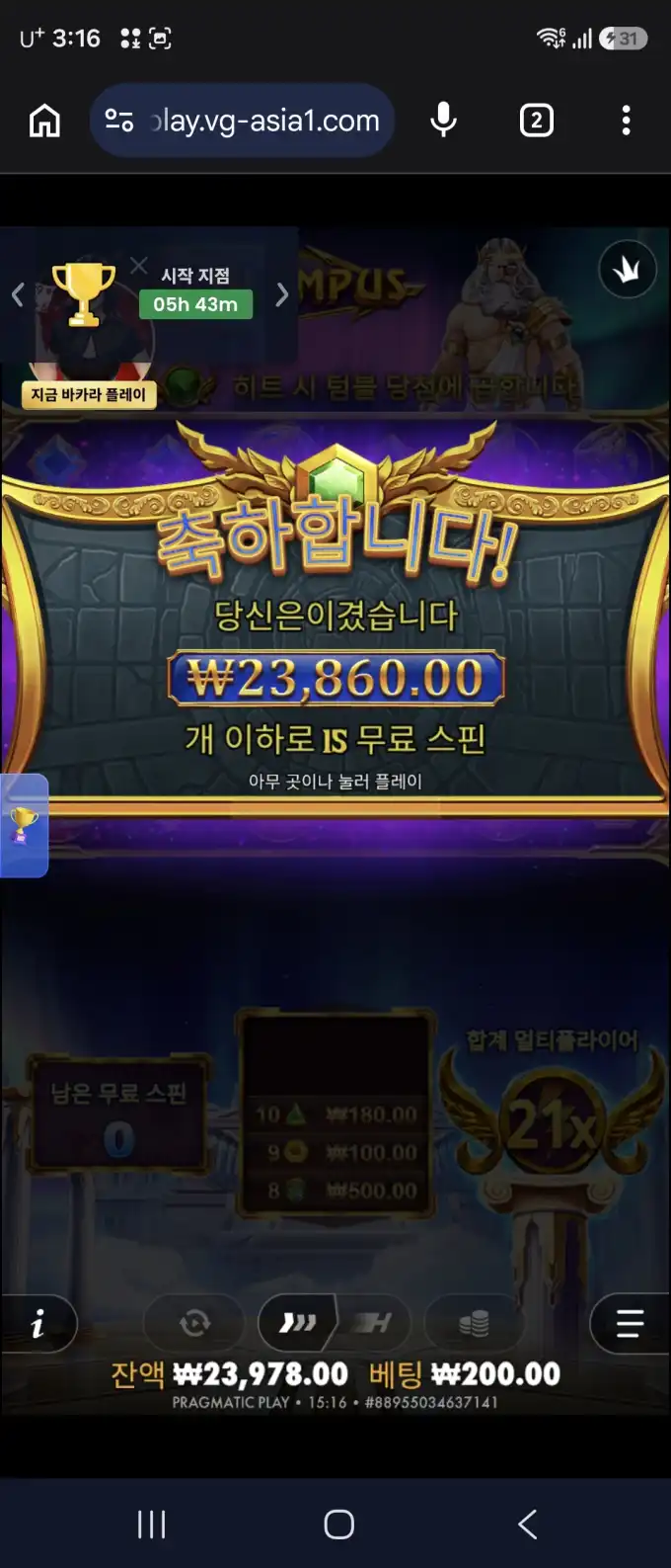 20260609153226Screenshot_20260609_151607_Chrome.jpg