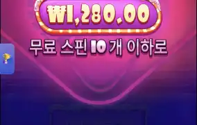 로얄러시2