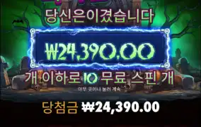 가자 헌티드!