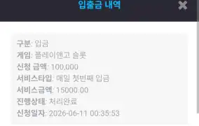 뉴헤븐 슬롯후기