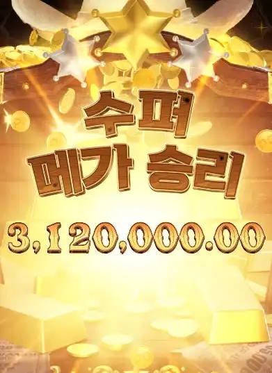 202606281920022와일드바운티쇼다운.png