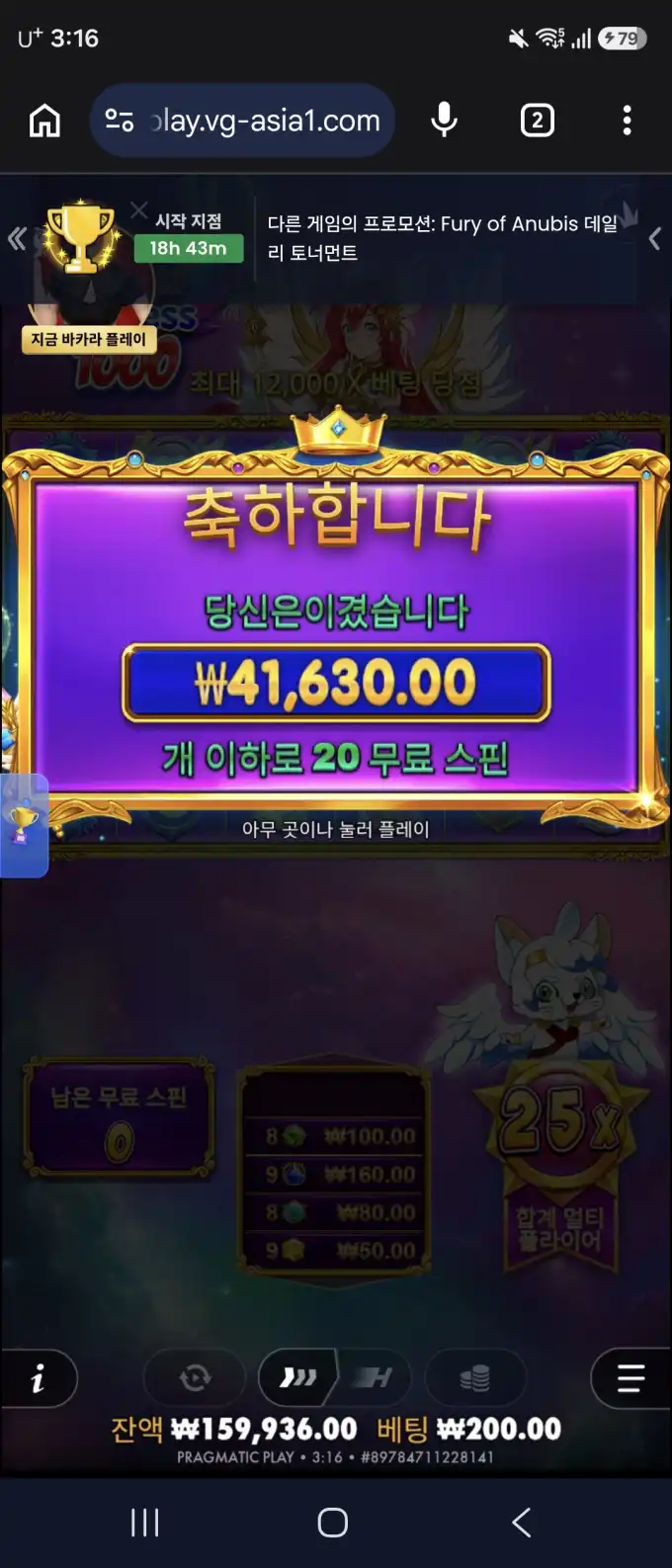 20260629090312Screenshot_20260629_031657_Chrome.jpg