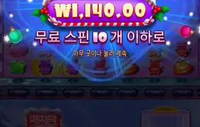 크리스 슈가 3번구매