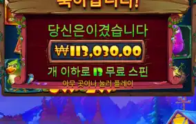 닭집 세번째진입 550배