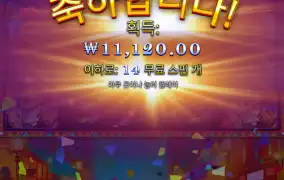 핫 피에스타