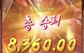 피지게이샤2