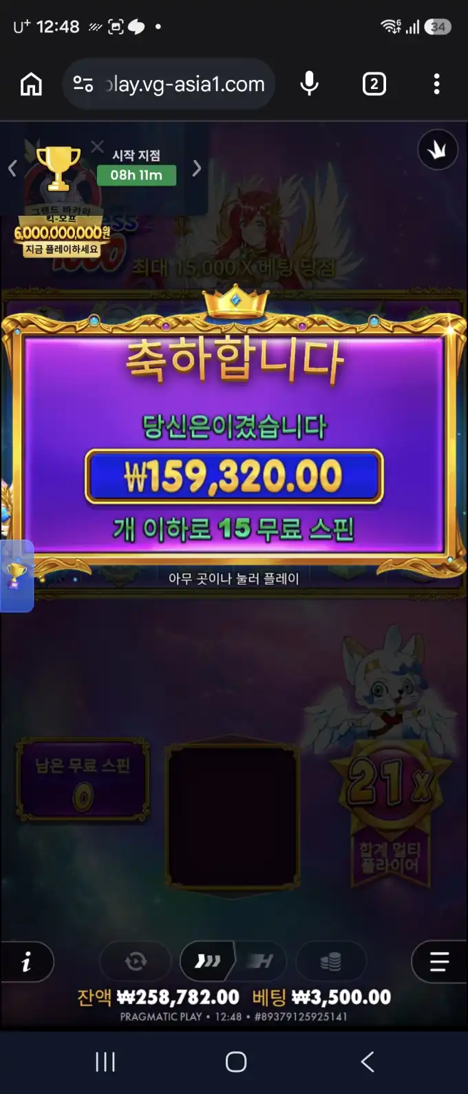 20260624132513Screenshot_20260619_124900_Chrome.jpg
