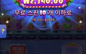 슈가크리스마스