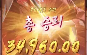 피지게이샤