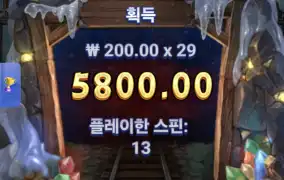 파이어인더홀3