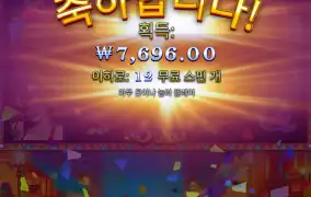 핫피에스타