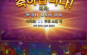 핫피에스타