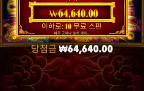 드뎌 300배