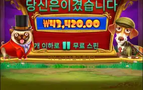 하... 로얄개집 너무했다..