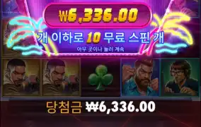 간만에 하이스트 시티