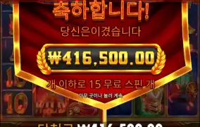 폼페이 6콩