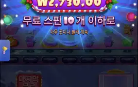 슈가크리스마스
