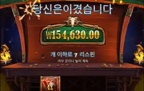 선방 한건가..