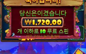 더트위티하우스