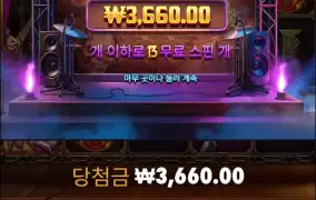 와일드 스컬즈