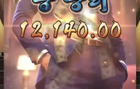 피지야쿠자2